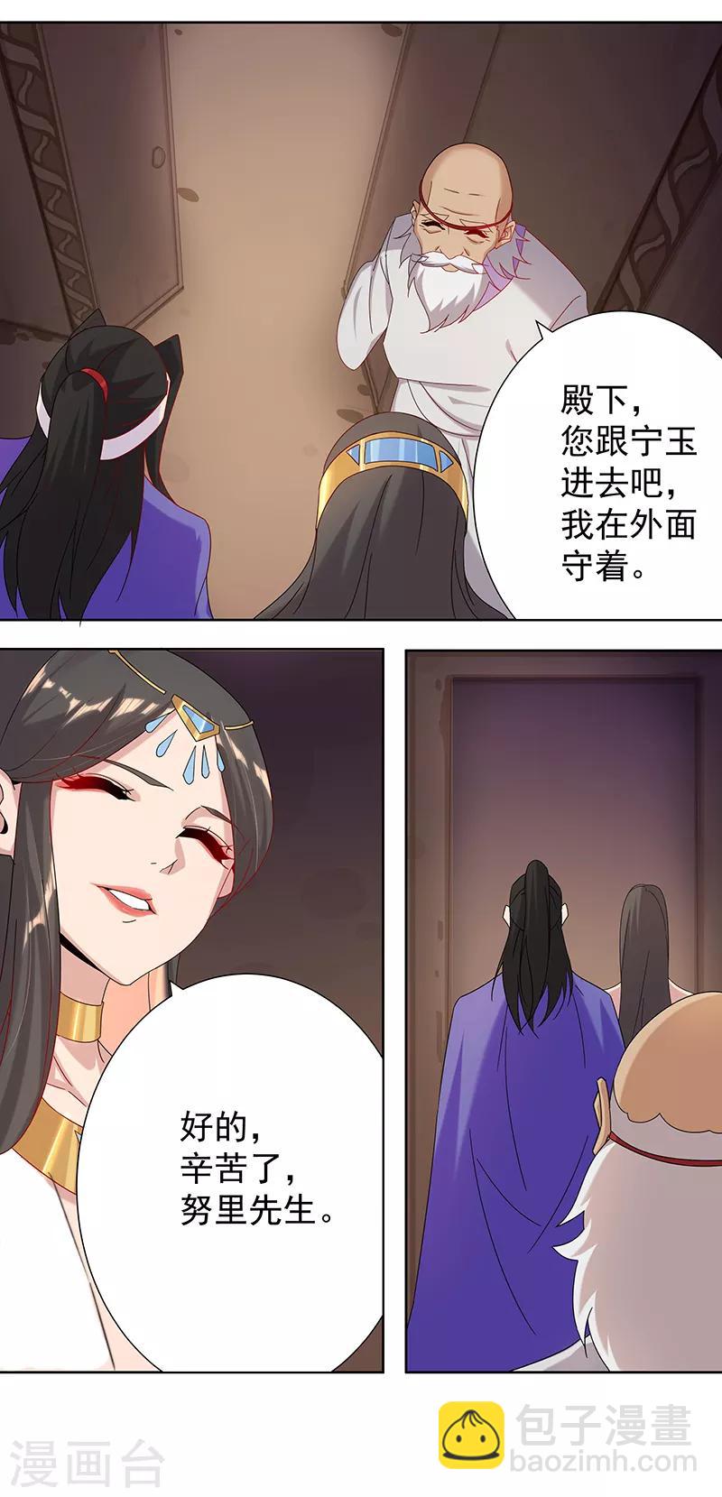 第105话 野心与绝境2
