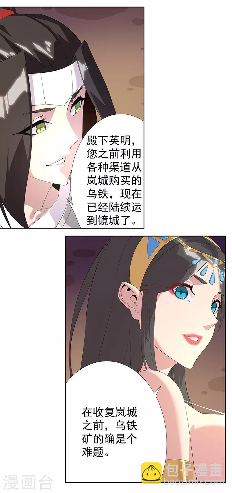 第105话 野心与绝境20