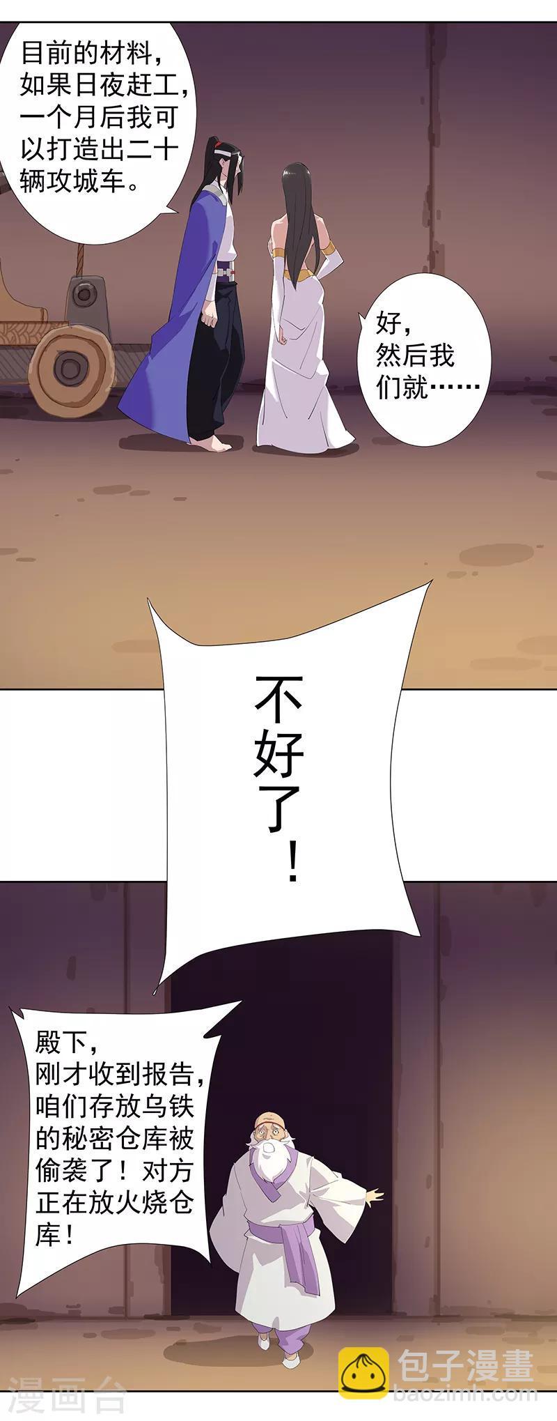 第105话 野心与绝境21