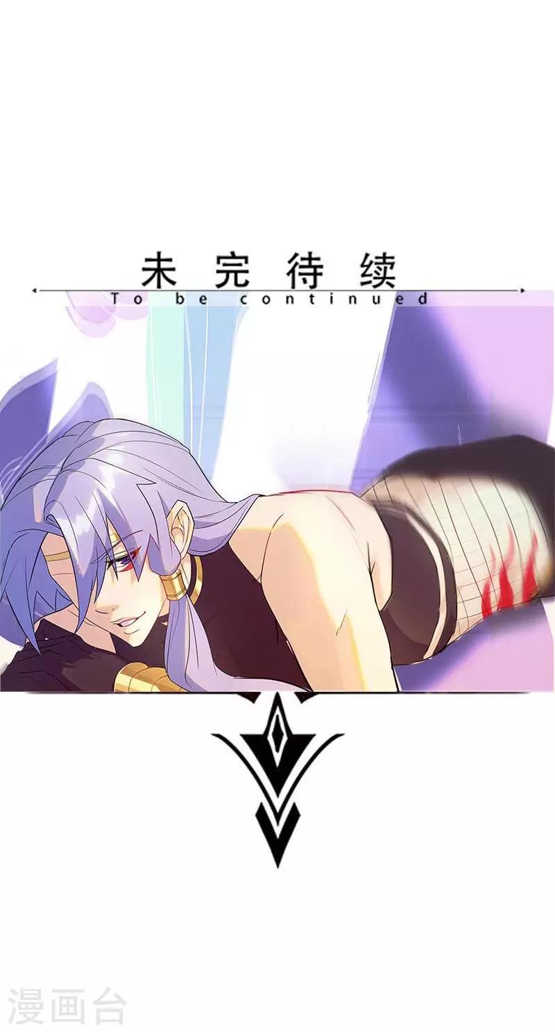 第105话 野心与绝境23