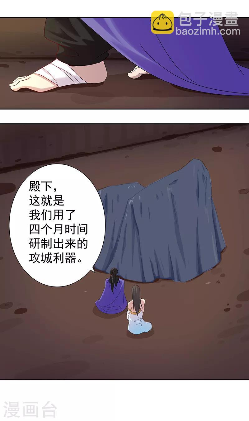 第105话 野心与绝境3