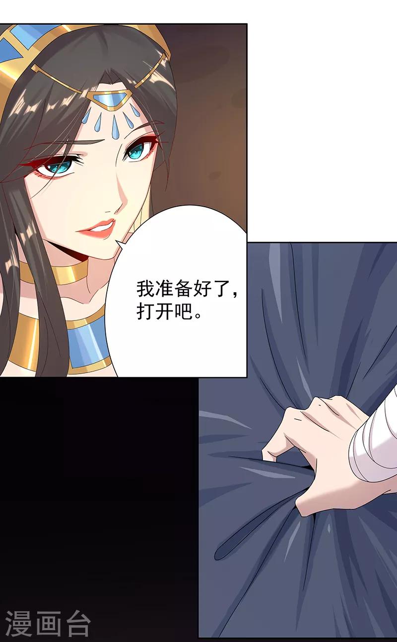 第105话 野心与绝境4