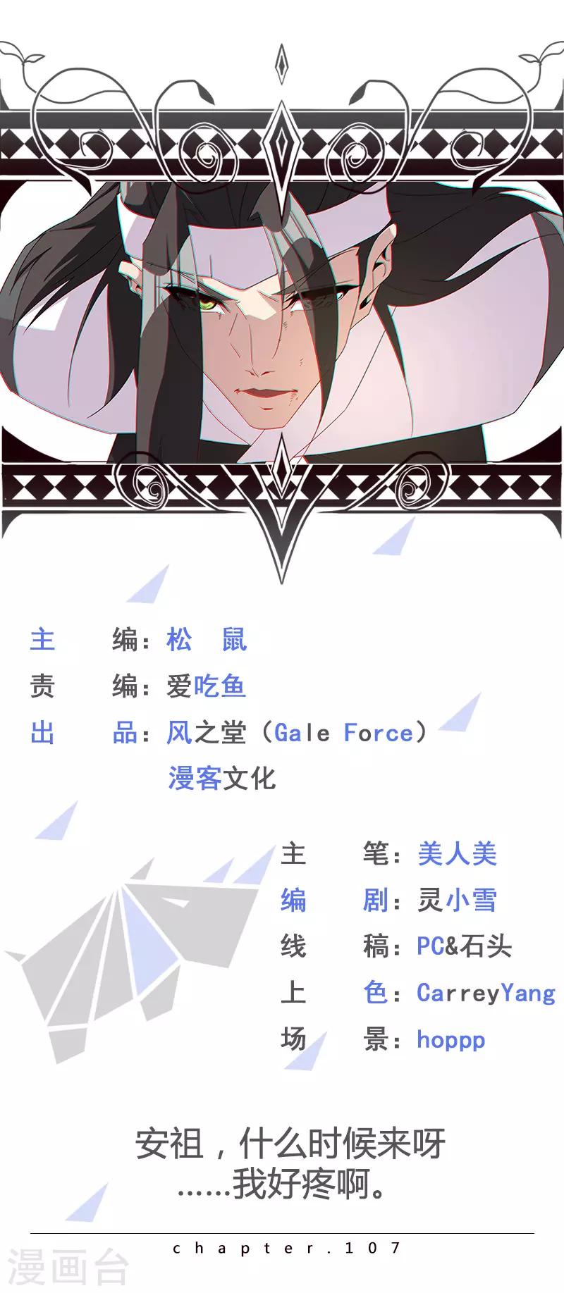 第107话 带我回家10