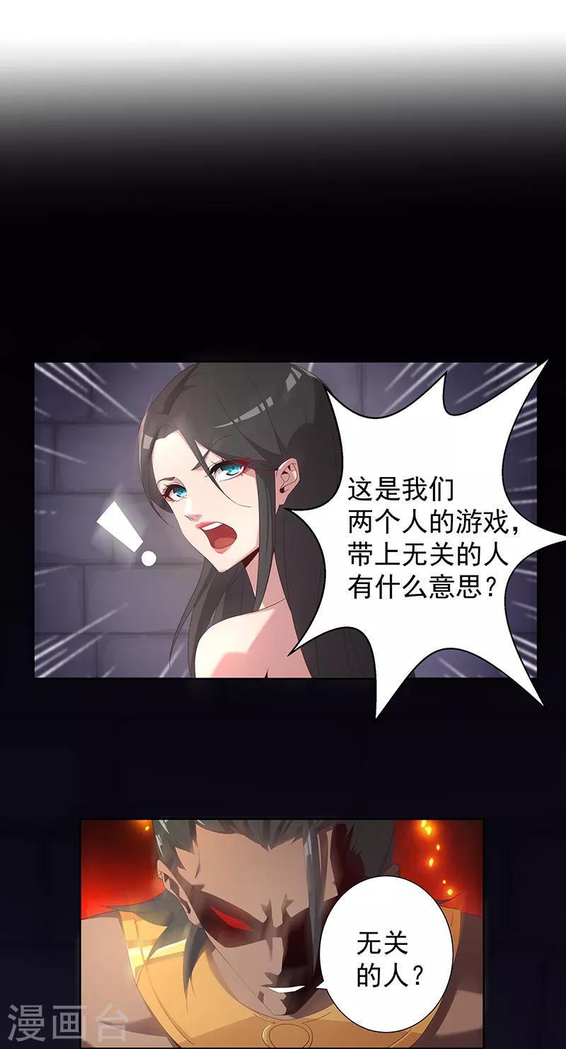 第107话 带我回家11