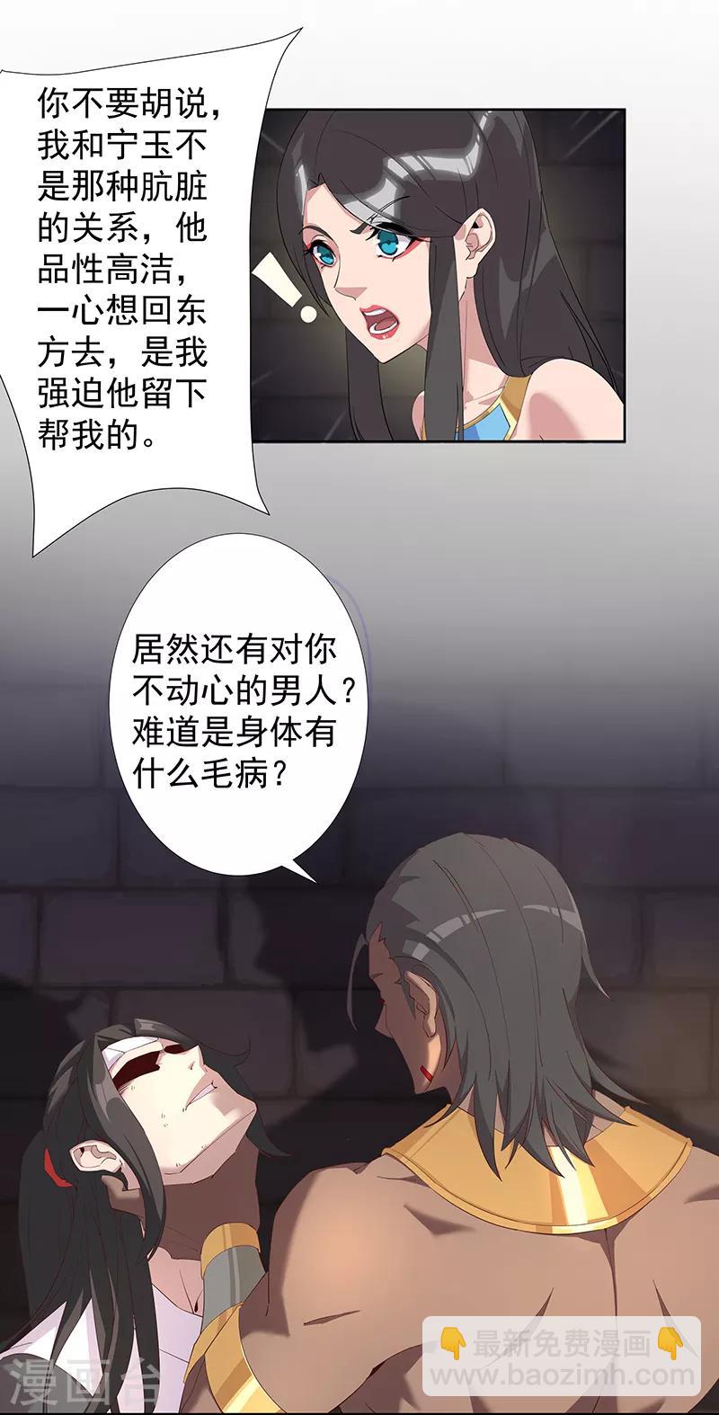 第107话 带我回家15