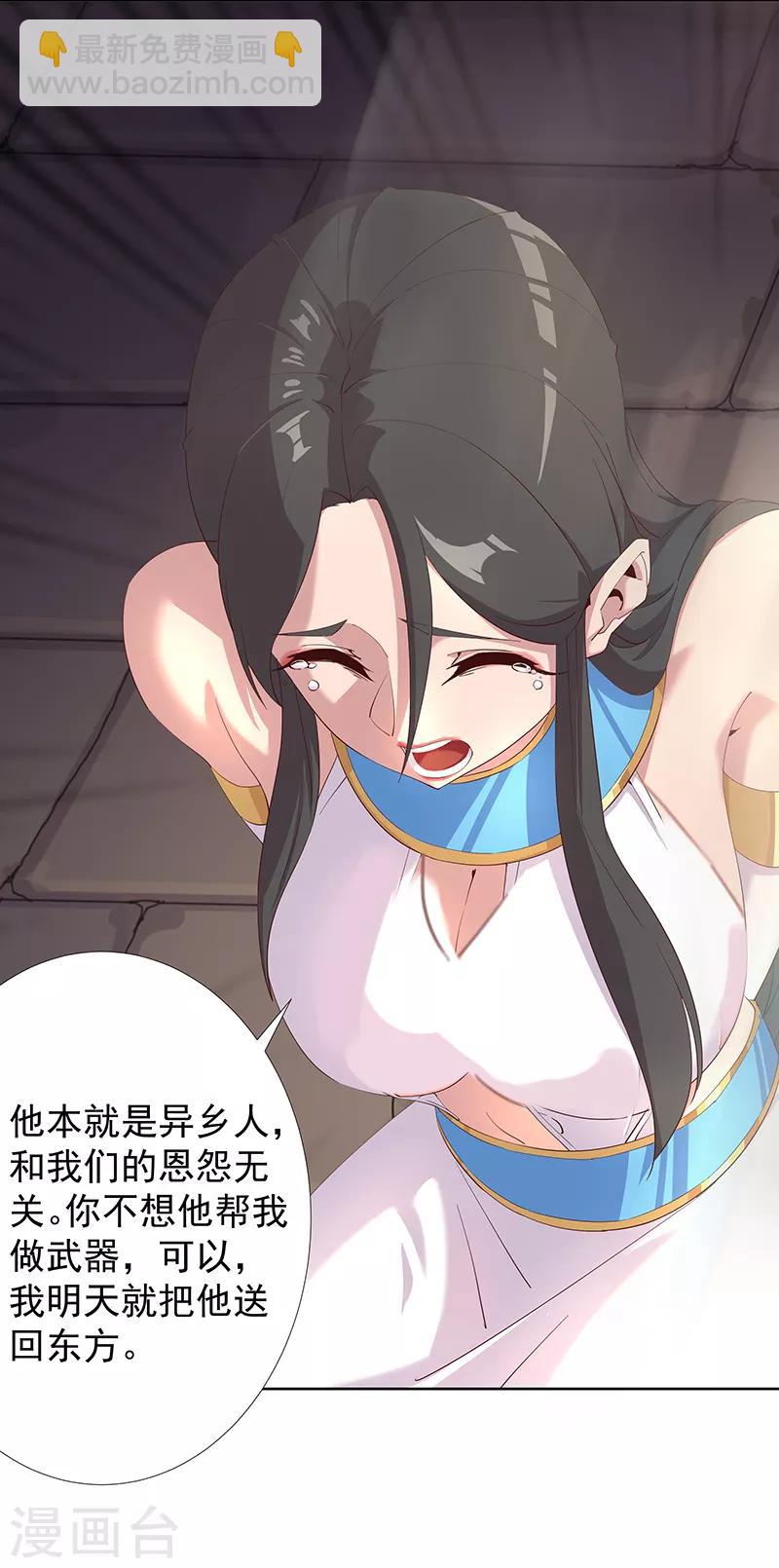 第107话 带我回家18