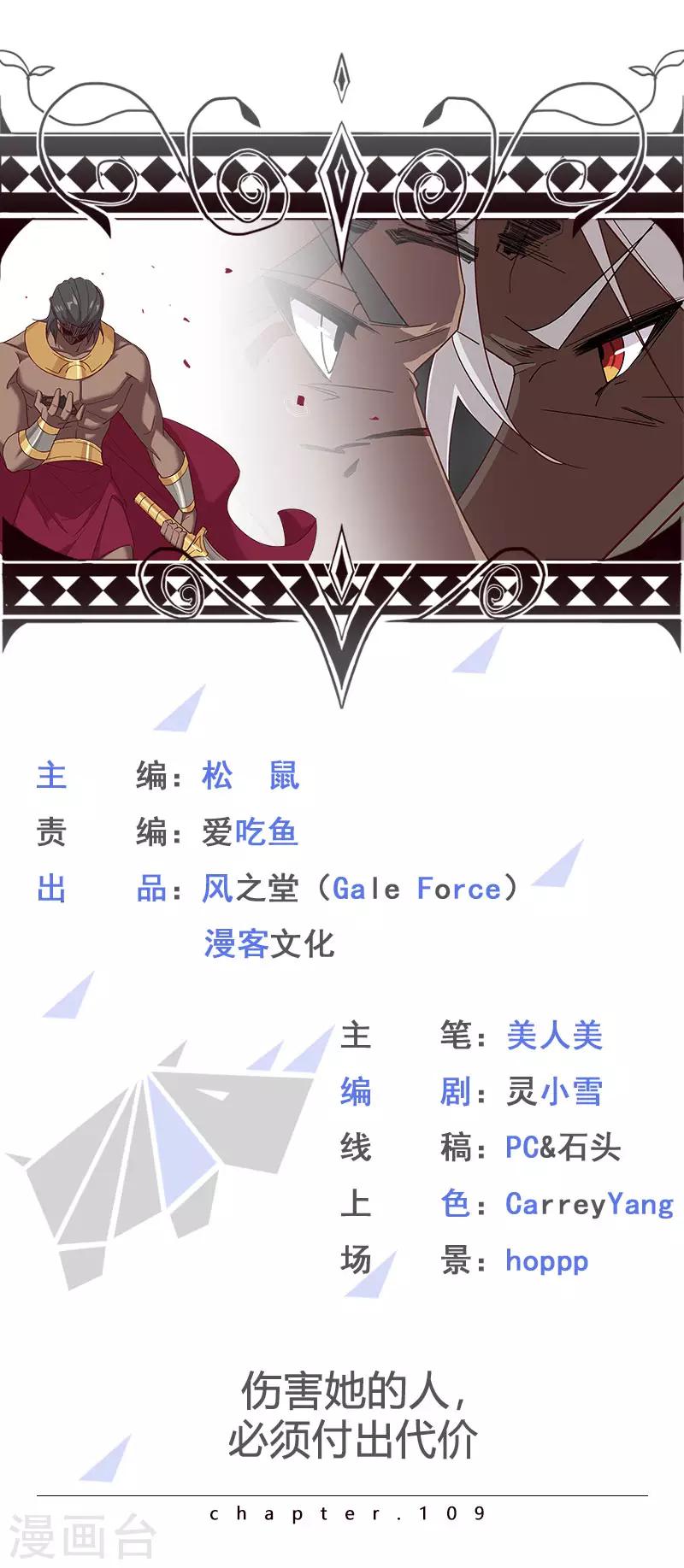 第109话 双强对决10