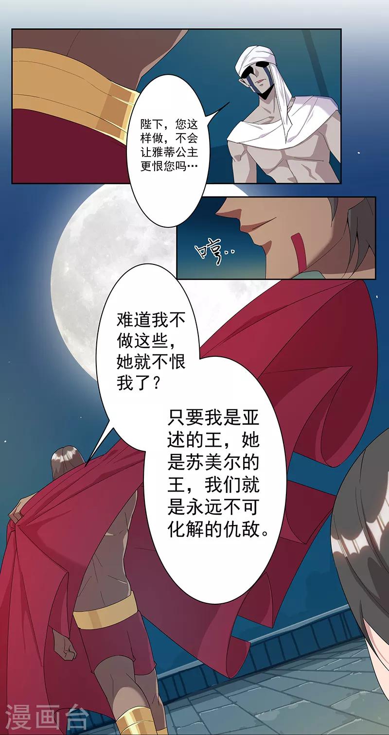 第109话 双强对决112