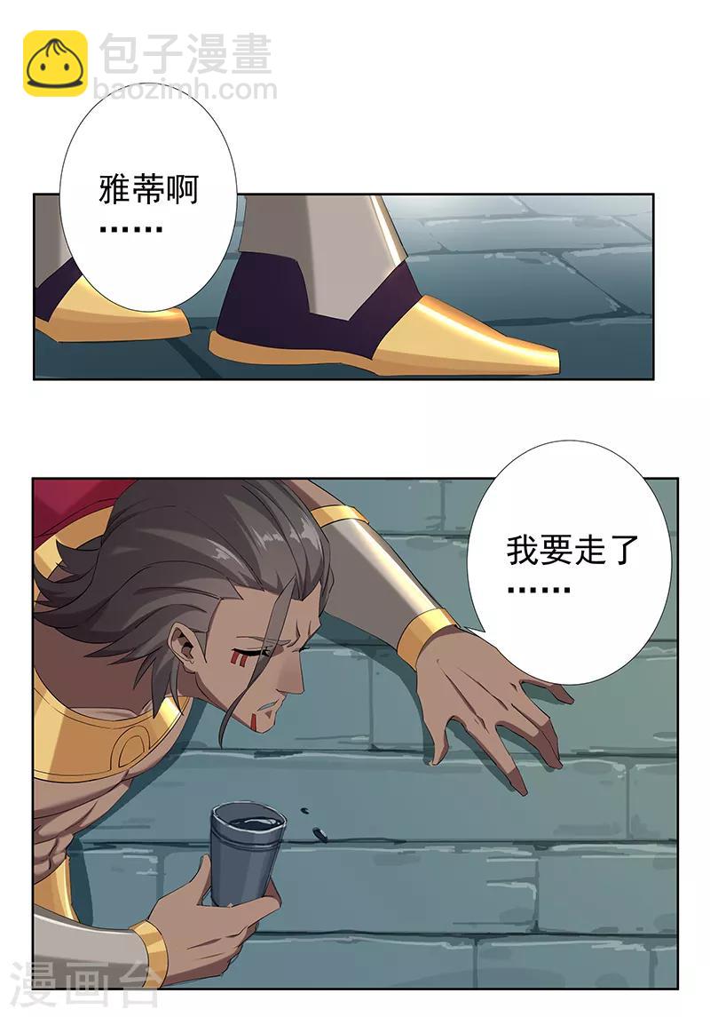 第109话 双强对决116