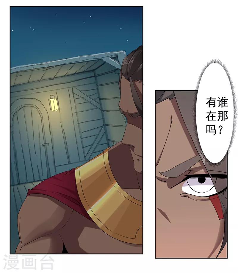 第109话 双强对决118