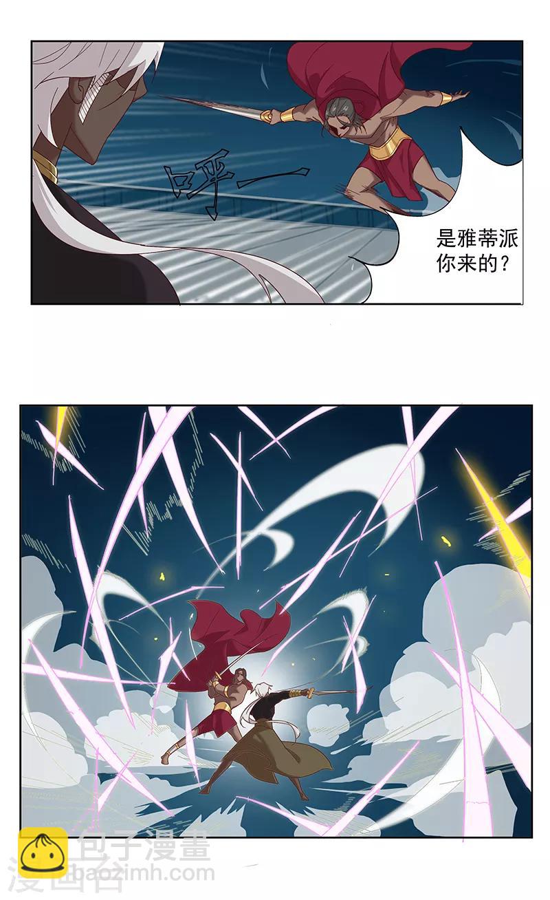 第109话 双强对决122