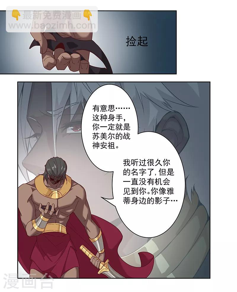 第109话 双强对决125