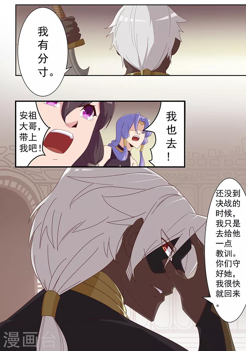 第109话 双强对决17