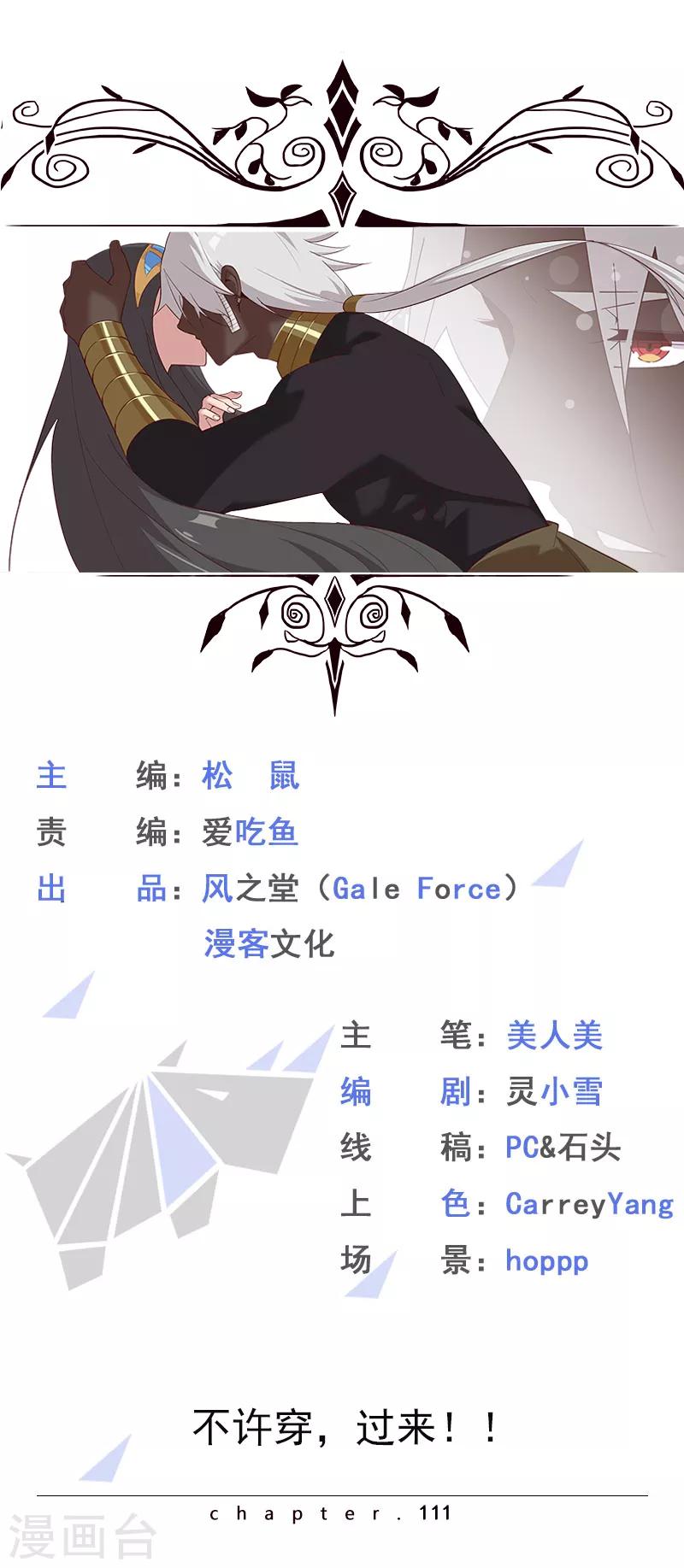 第111话 甜蜜的惩罚0