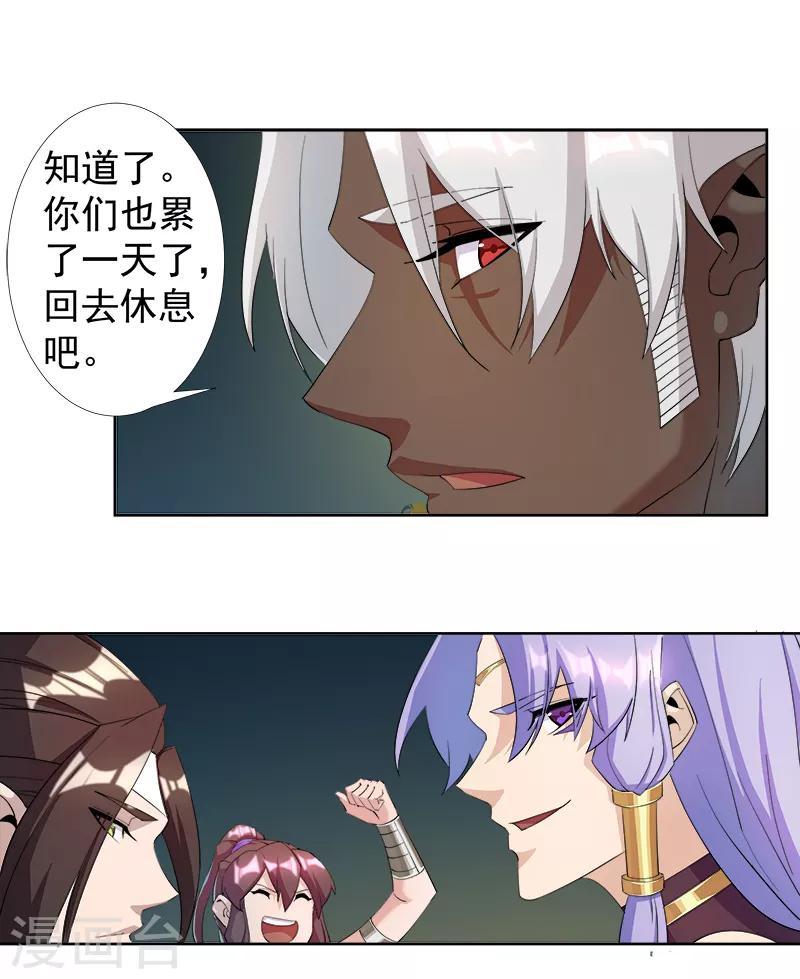 第111话 甜蜜的惩罚1
