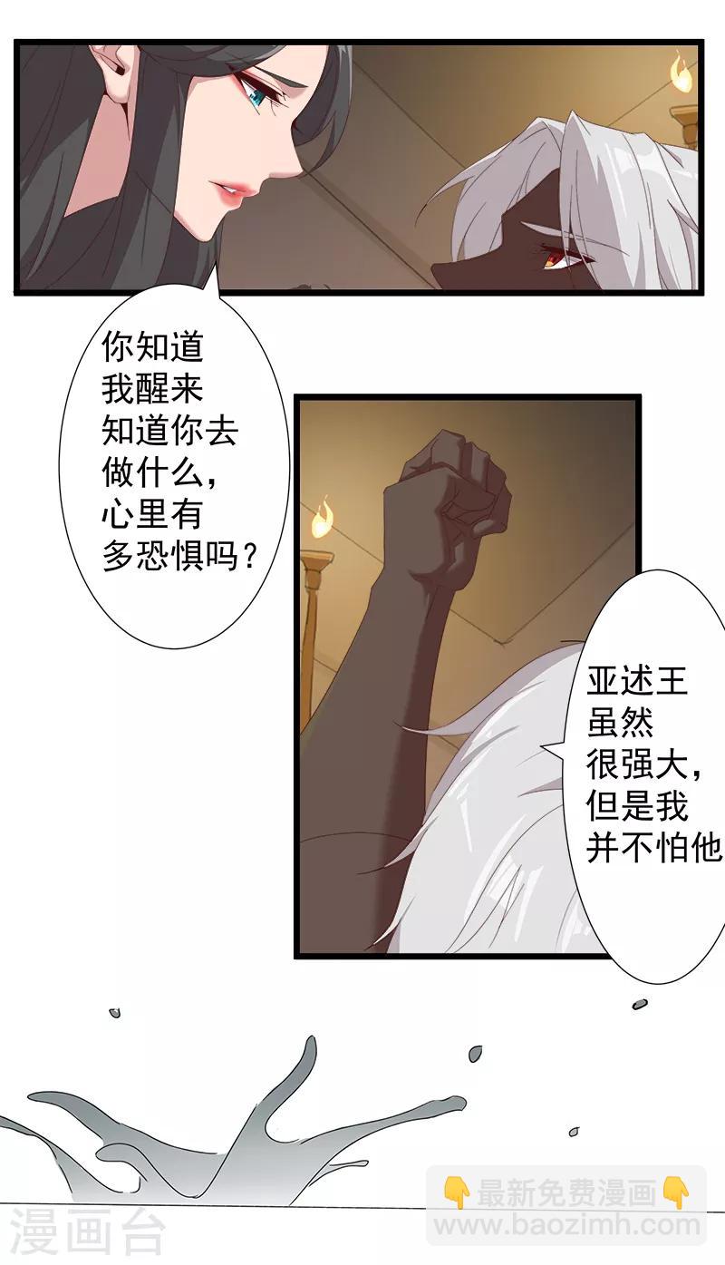 第111话 甜蜜的惩罚10