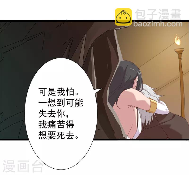 第111话 甜蜜的惩罚11