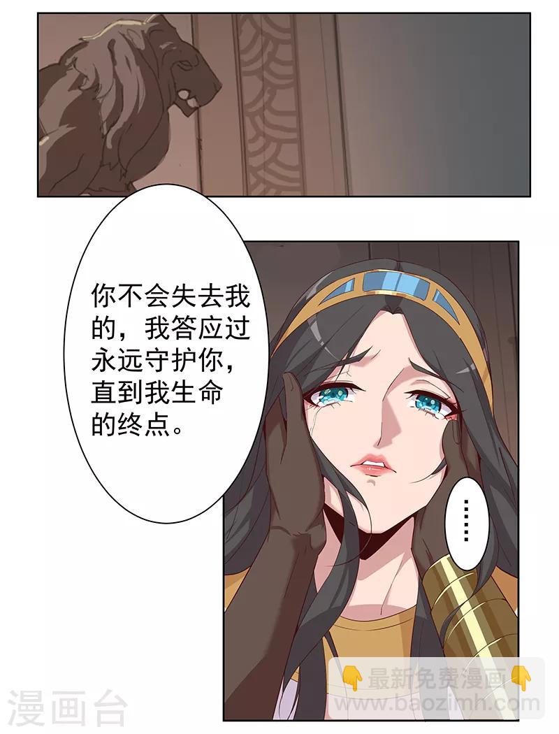 第111话 甜蜜的惩罚13