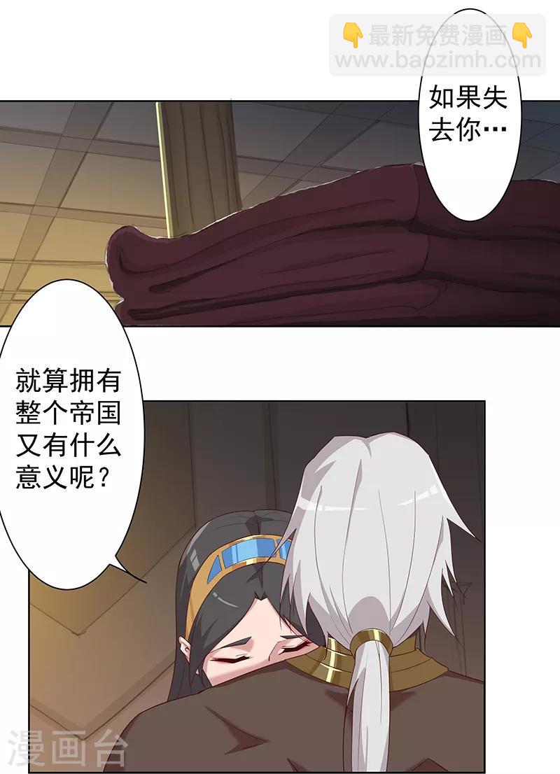 第111话 甜蜜的惩罚15