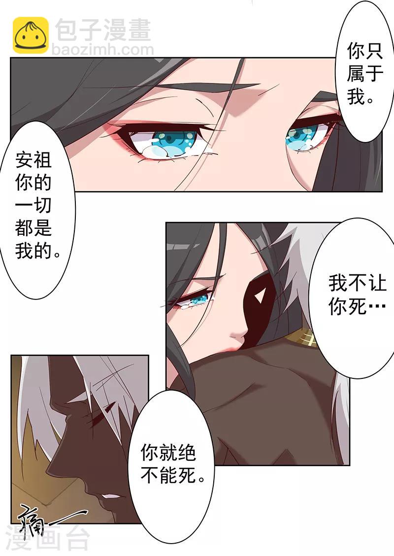 第111话 甜蜜的惩罚16