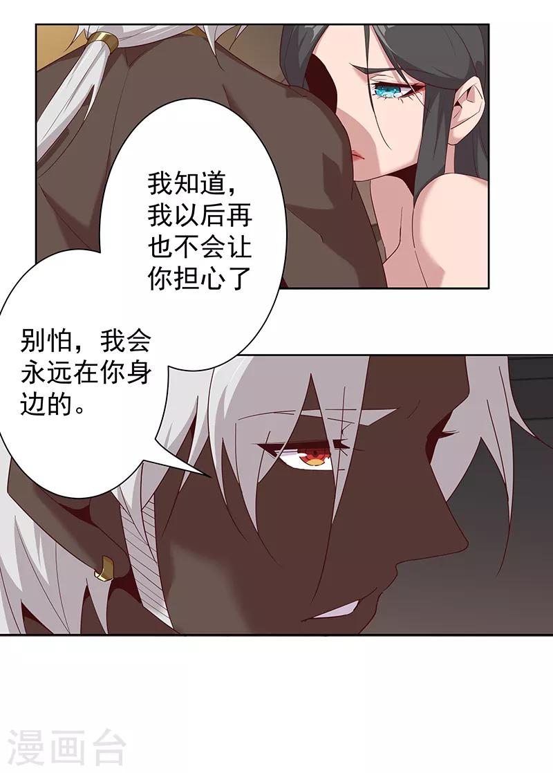 第111话 甜蜜的惩罚17