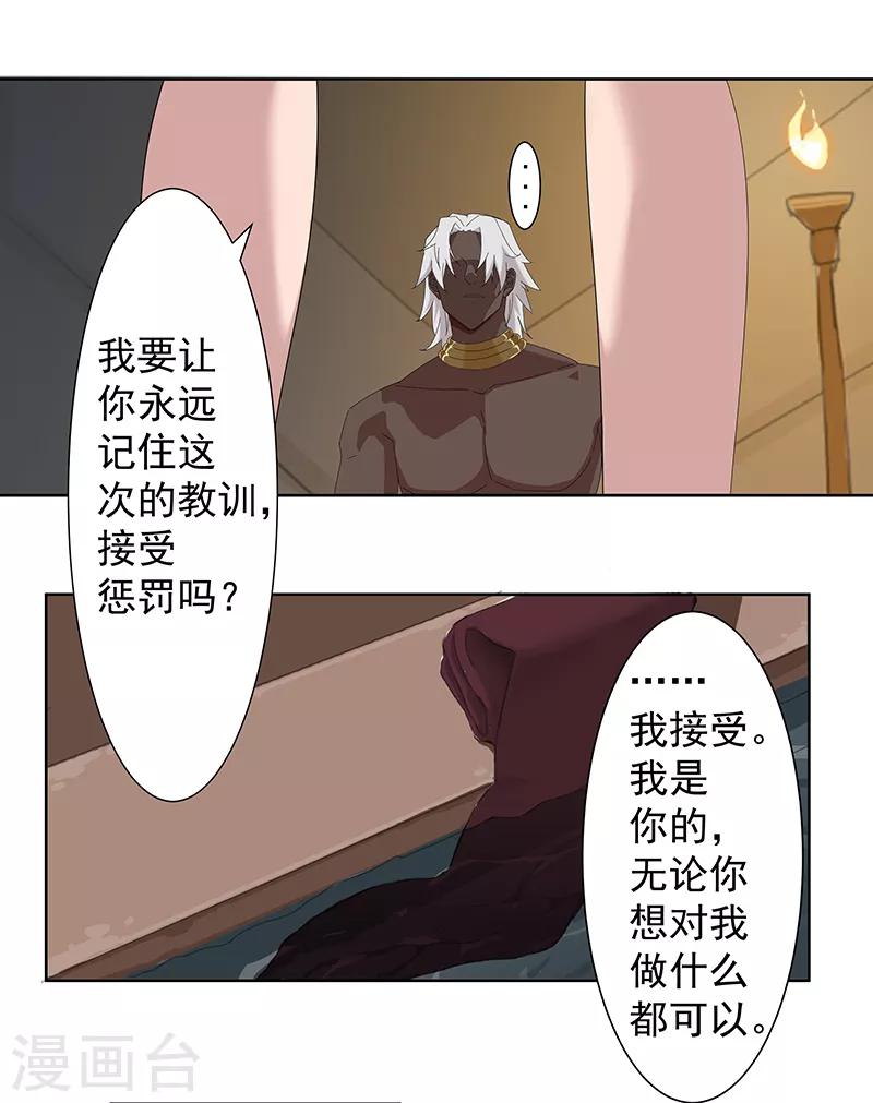 第111话 甜蜜的惩罚18
