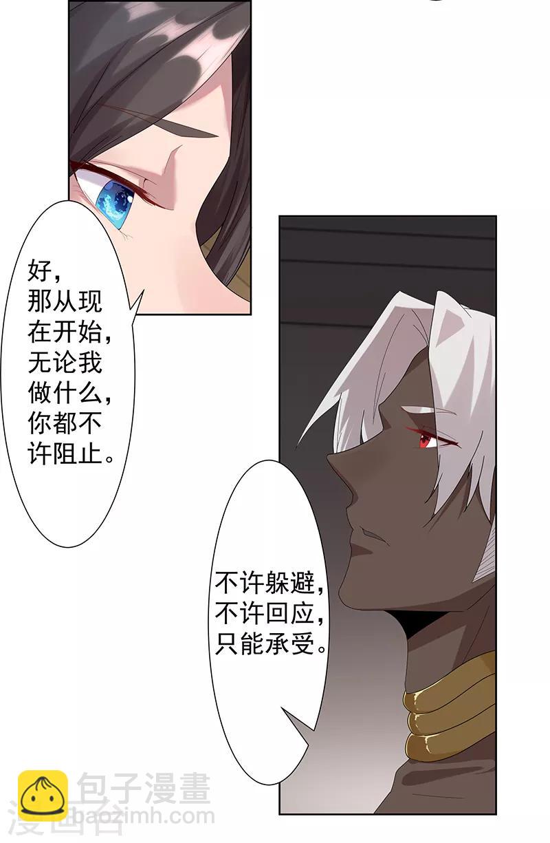 第111话 甜蜜的惩罚19
