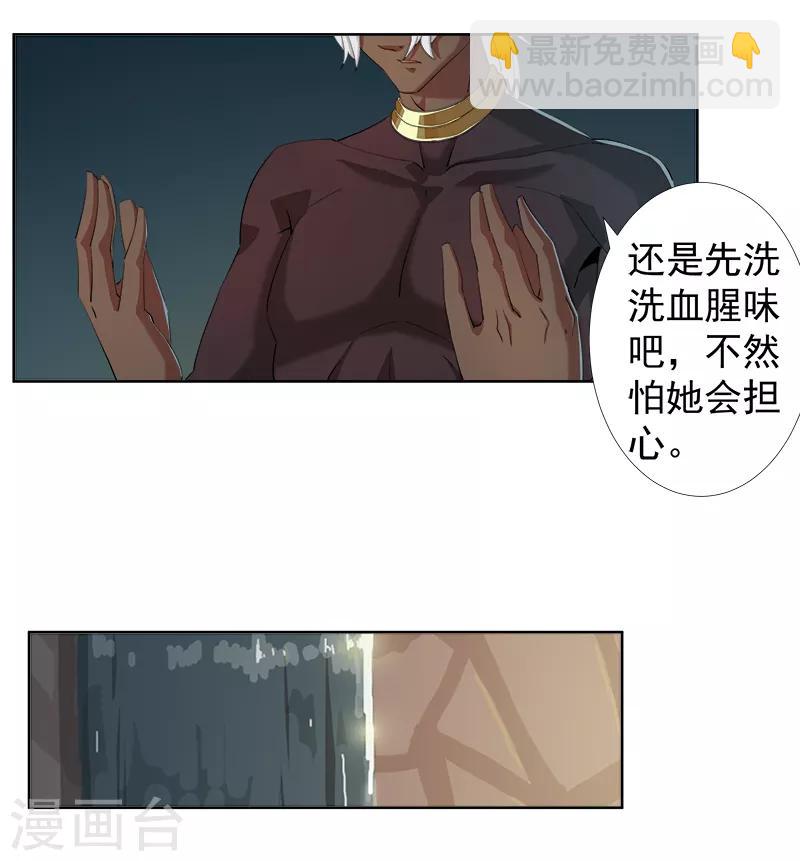 第111话 甜蜜的惩罚2