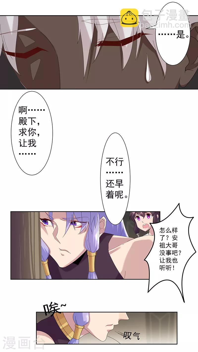 第111话 甜蜜的惩罚20