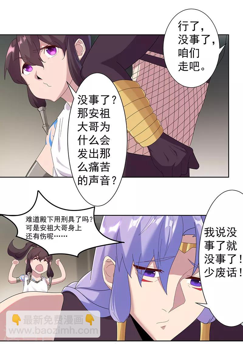 第111话 甜蜜的惩罚21