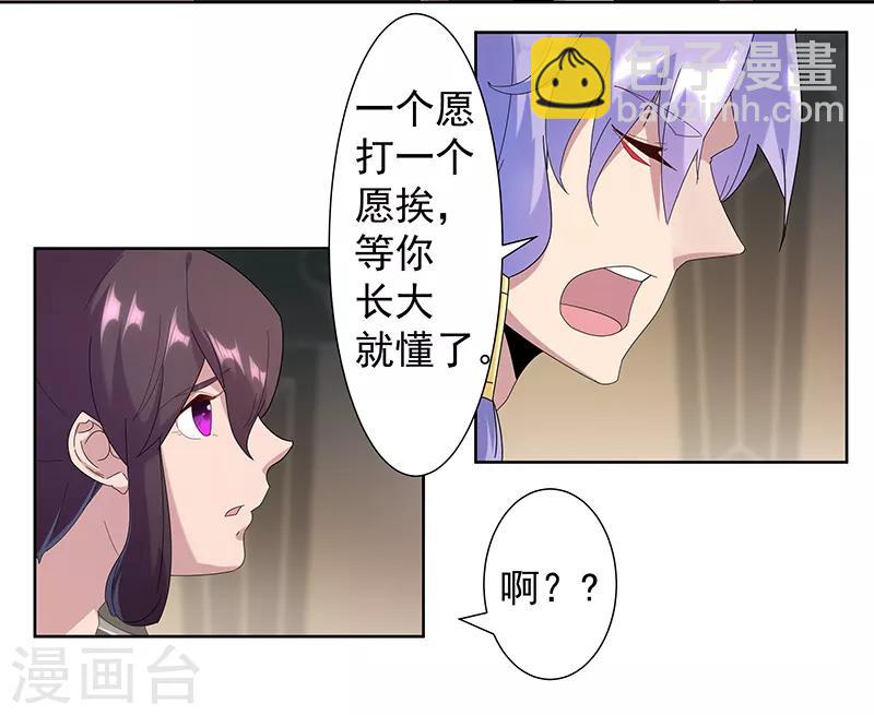 第111话 甜蜜的惩罚22