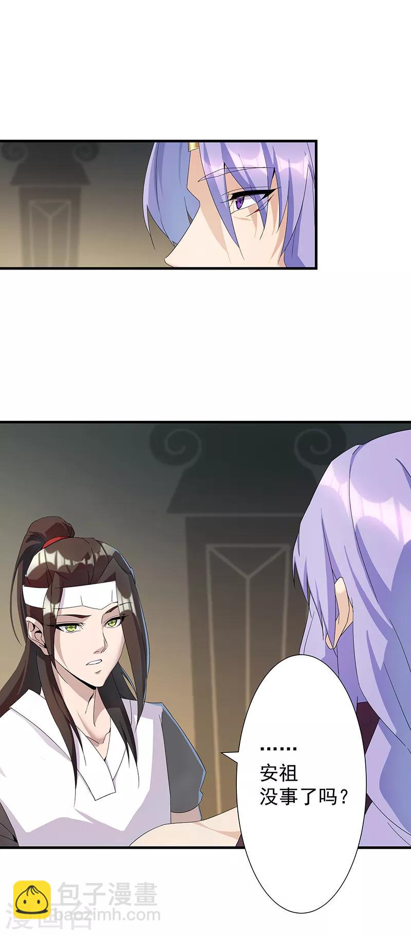 第111话 甜蜜的惩罚23