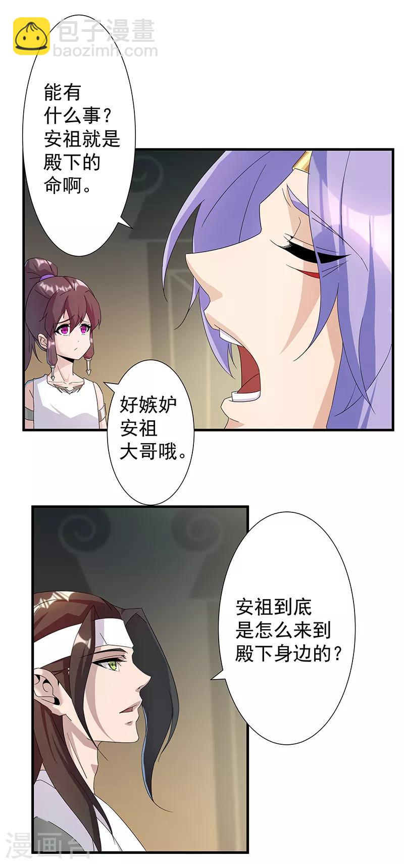第111话 甜蜜的惩罚24
