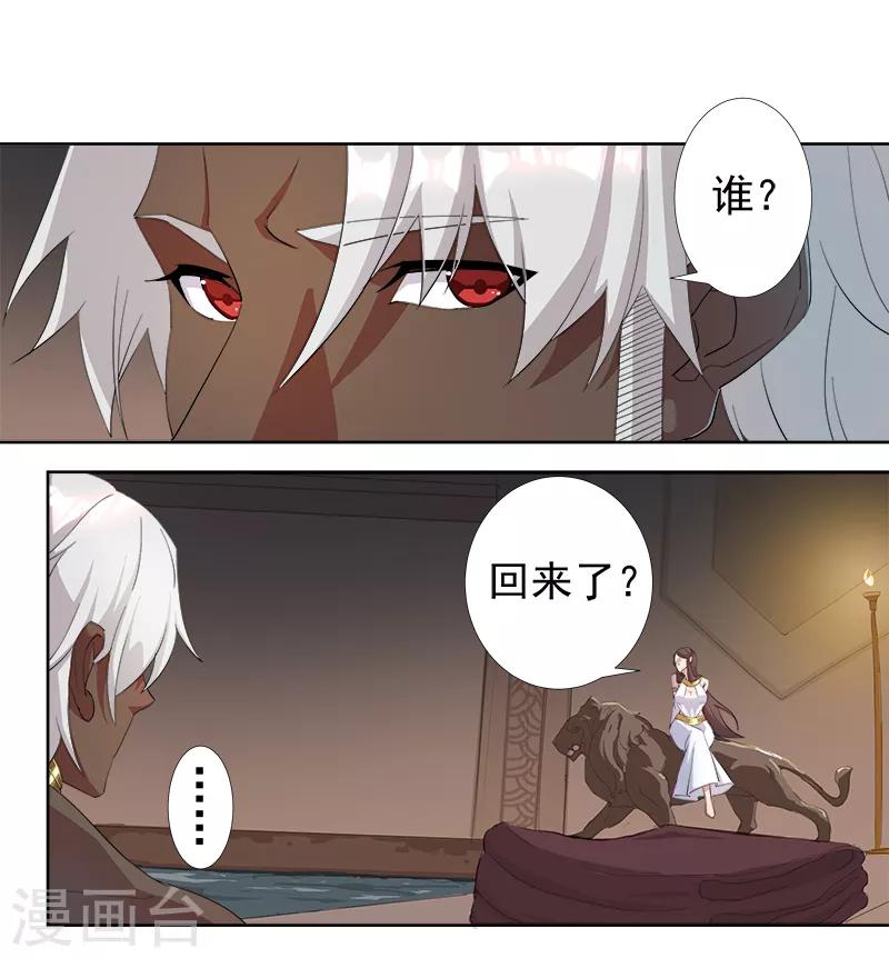 第111话 甜蜜的惩罚4