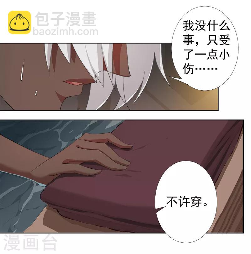 第111话 甜蜜的惩罚5