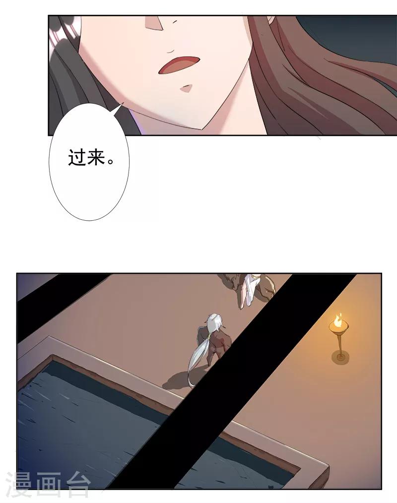 第111话 甜蜜的惩罚6