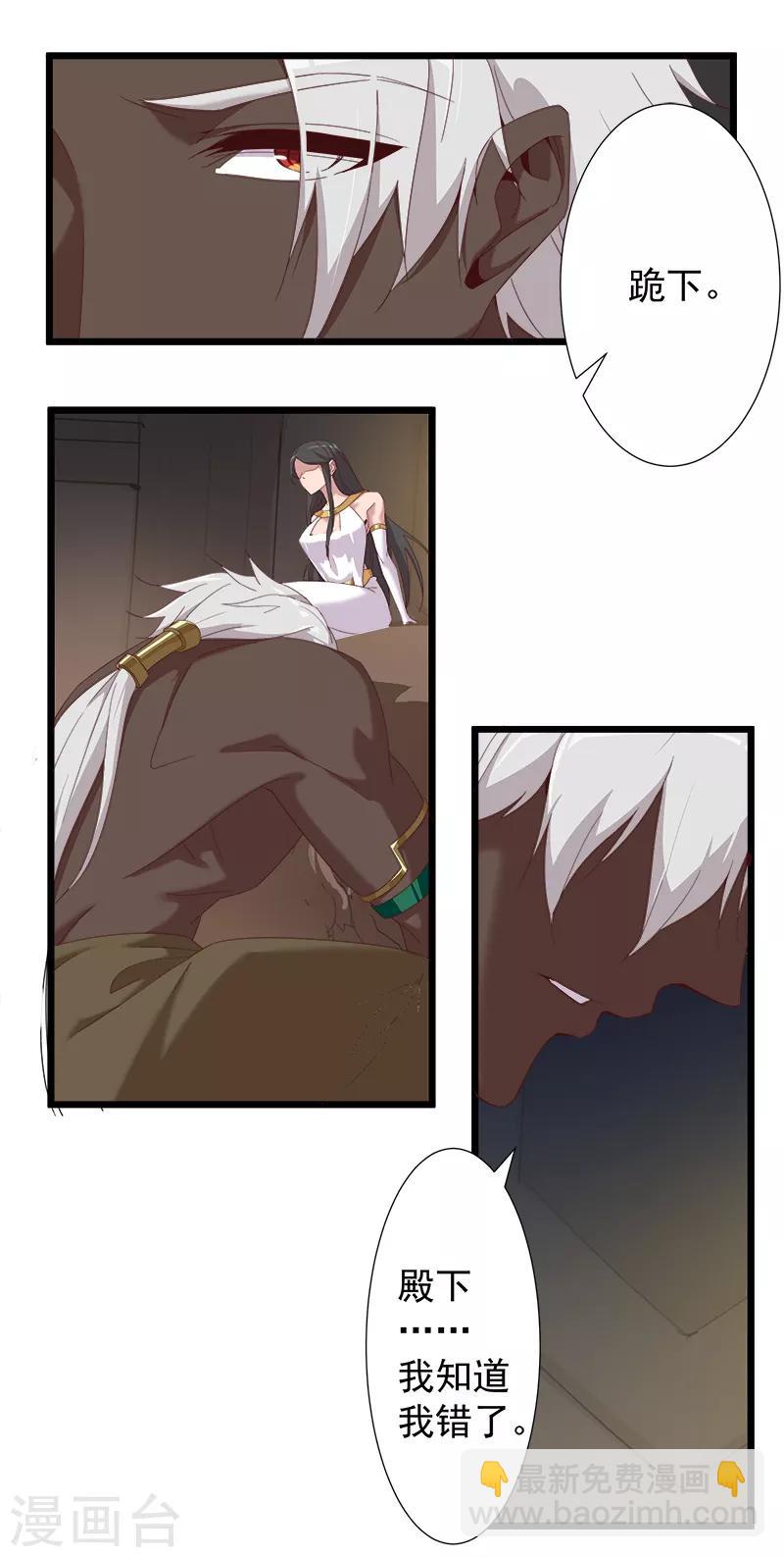 第111话 甜蜜的惩罚7