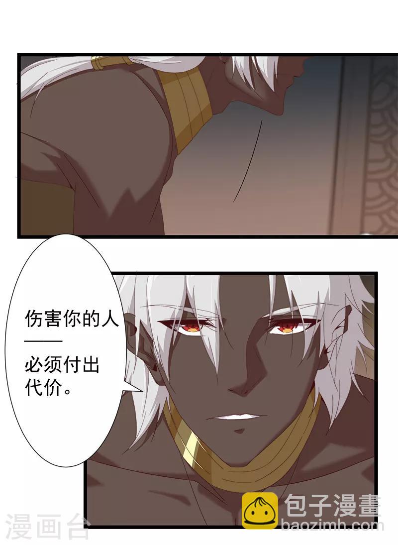 第111话 甜蜜的惩罚8