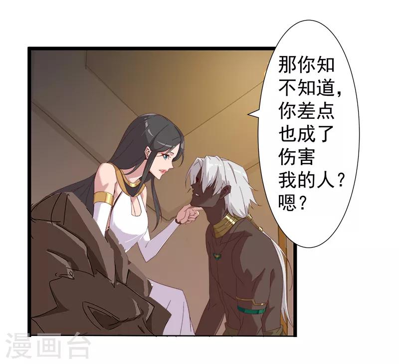 第111话 甜蜜的惩罚9