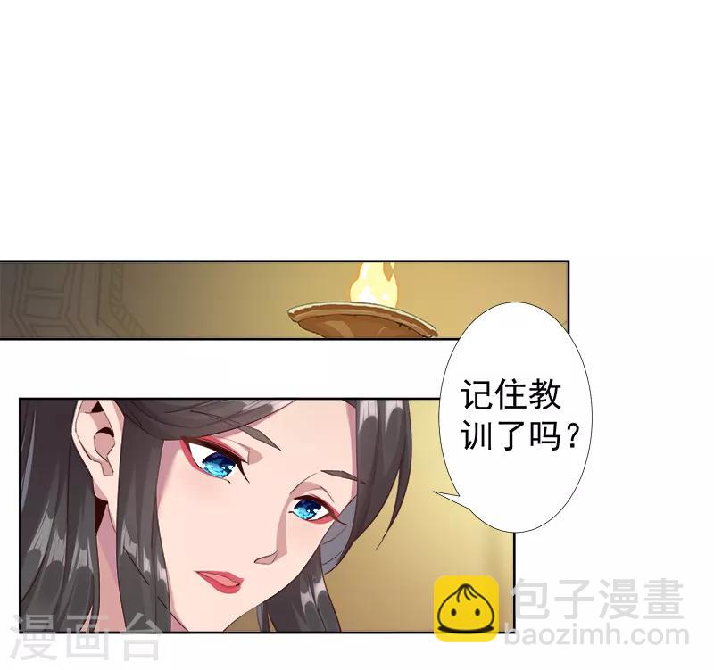 第112话 初遇安祖3