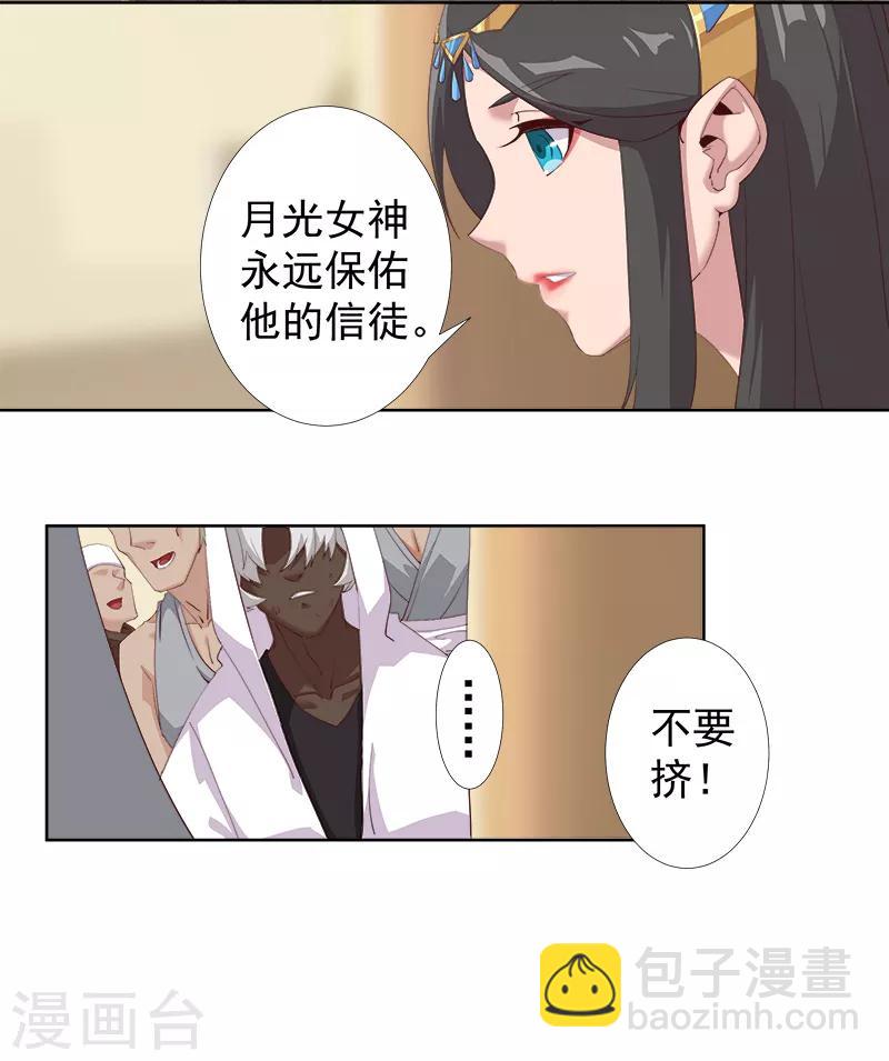 第112话 初遇安祖7