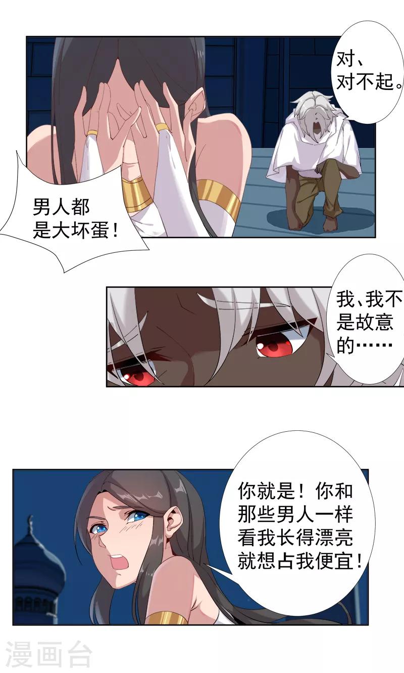 第114话 怦然心动10