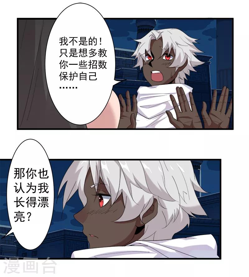 第114话 怦然心动11