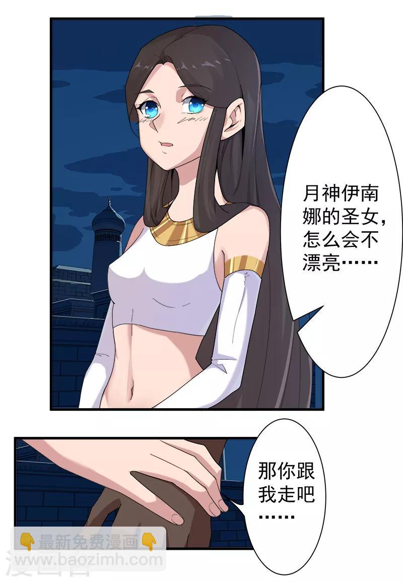 第114话 怦然心动12