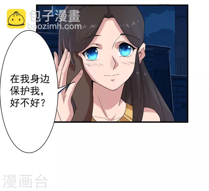 第114话 怦然心动13