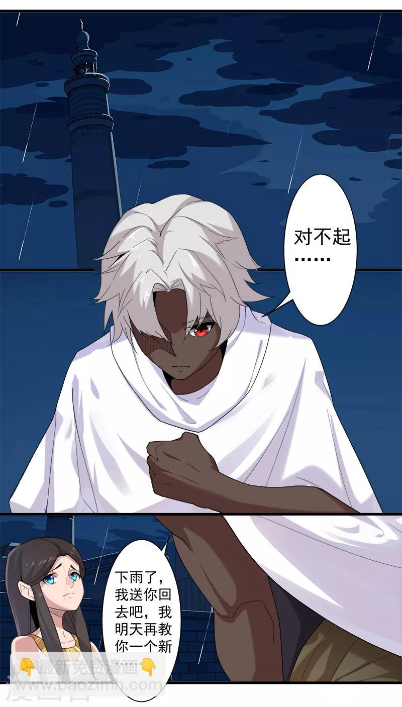 第114话 怦然心动14