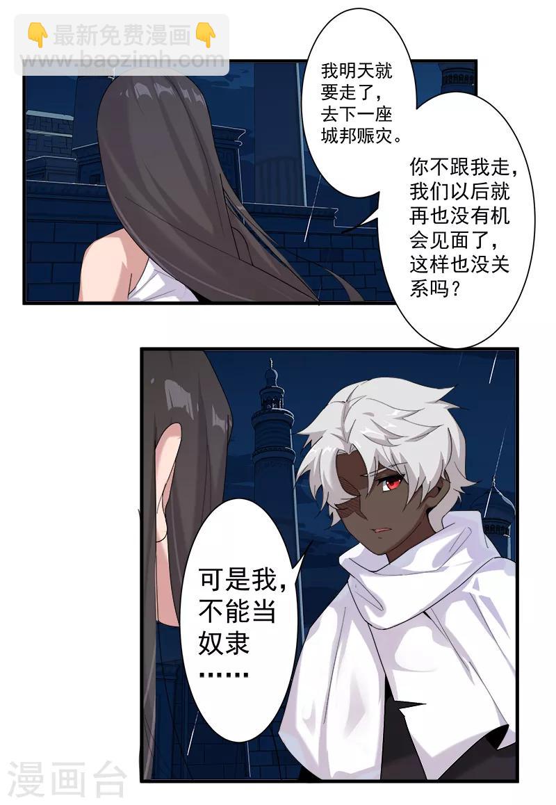 第114话 怦然心动15