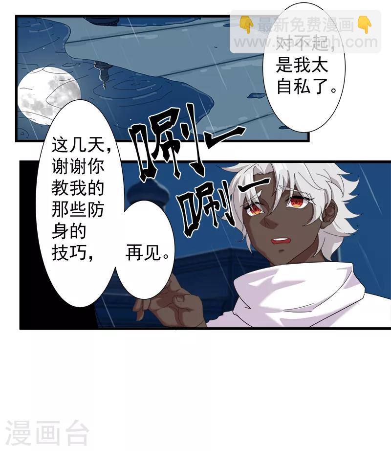 第114话 怦然心动16