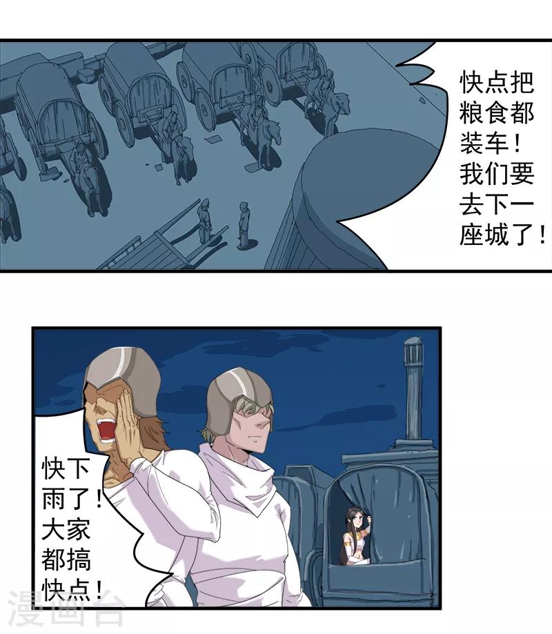 第114话 怦然心动17