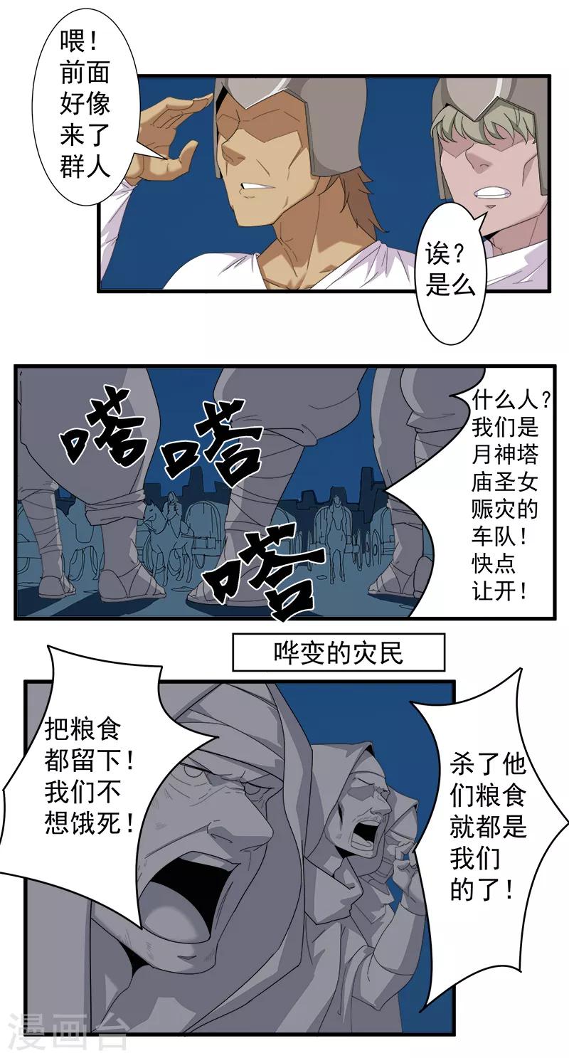 第114话 怦然心动19
